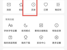 腾讯新闻下载苹果版-腾讯新闻ios版v8030-咕咕猪